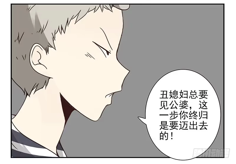 合租遇上男闺蜜 第五季35-36：难题 第31页