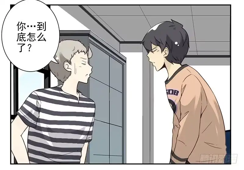 合租遇上男闺蜜 第五季35-36：难题 第15页