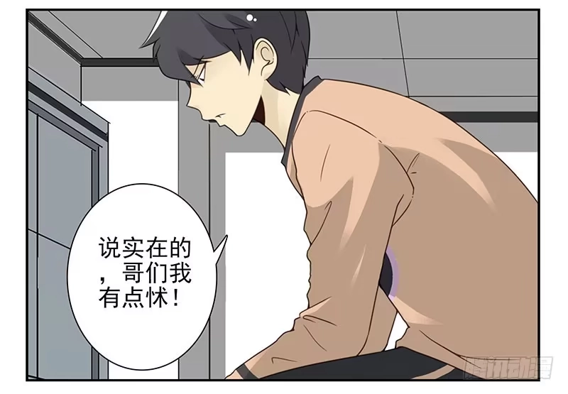 合租遇上男闺蜜 第五季35-36：难题 第30页
