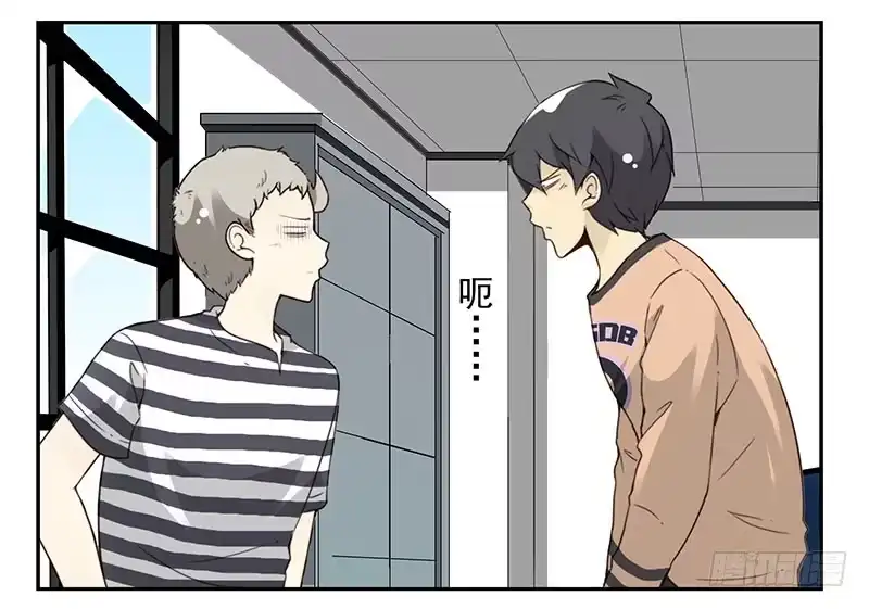 合租遇上男闺蜜 第五季35-36：难题 第18页