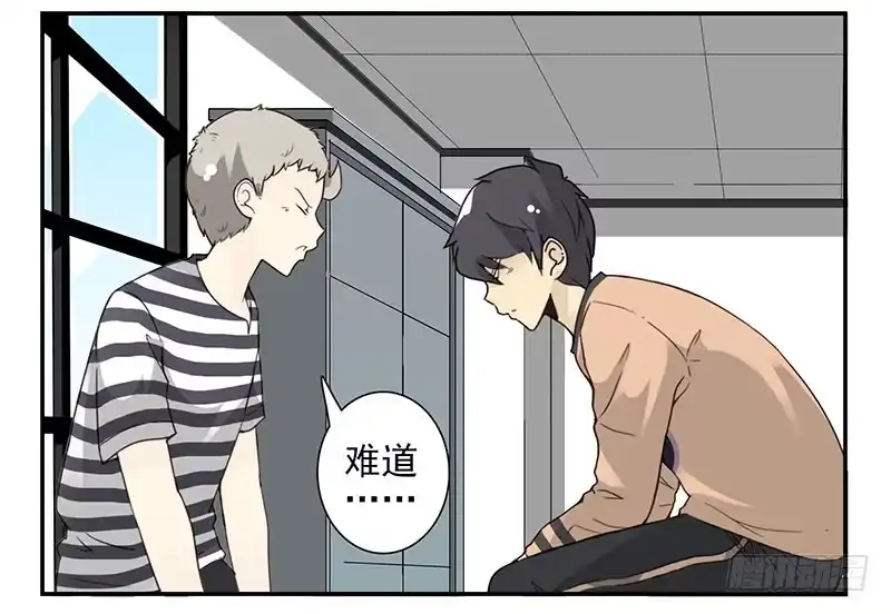 合租遇上男闺蜜 第五季35-36：难题 第10页