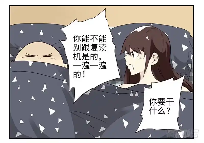 合租遇上男闺蜜 第五季37-38：让我听听 第25页