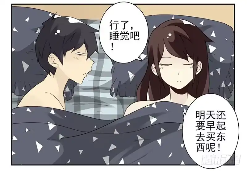 合租遇上男闺蜜 第五季37-38：让我听听 第17页