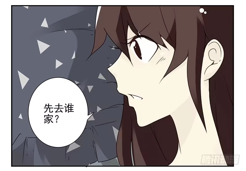 合租遇上男闺蜜 第五季37-38：让我听听 第10页
