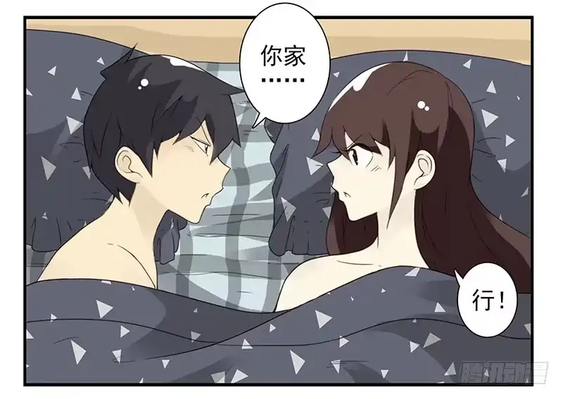 合租遇上男闺蜜 第五季37-38：让我听听 第14页