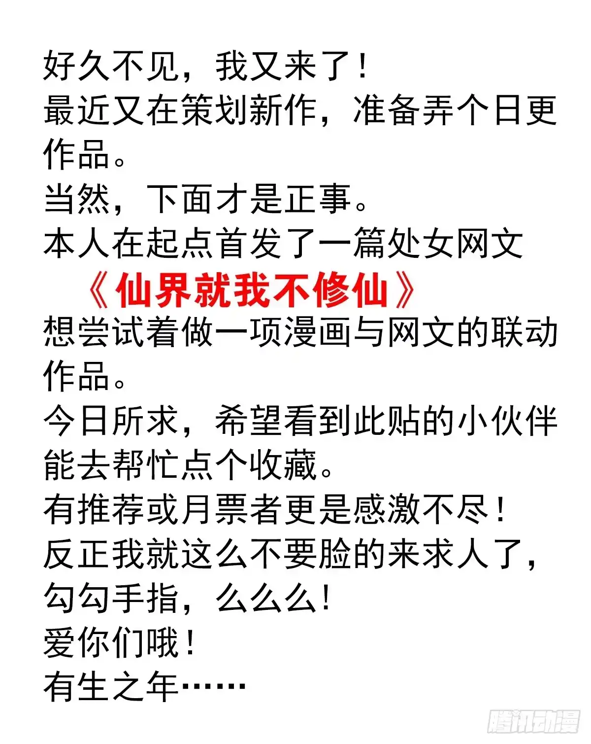 合租遇上男闺蜜 有生之年 第1页