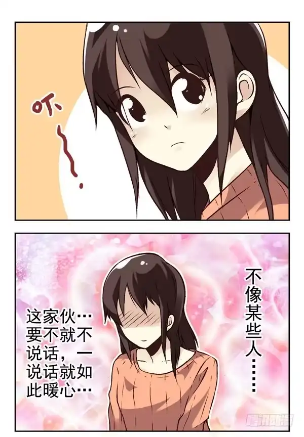 合租遇上男闺蜜 第二季：第十四话 第9页