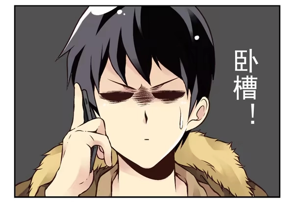 合租遇上男闺蜜 第二季：第十六话 第12页