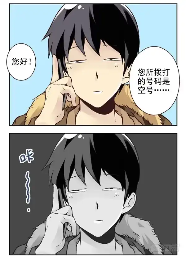 合租遇上男闺蜜 第二季：第十六话 第11页
