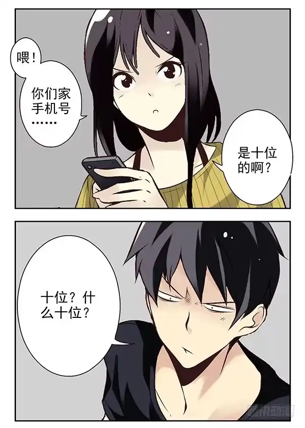 合租遇上男闺蜜 第二季：第十九话 第7页