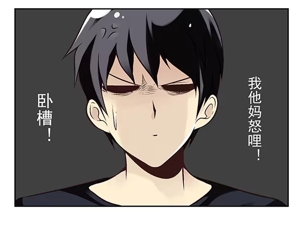 合租遇上男闺蜜 第二季：第十九话 第13页