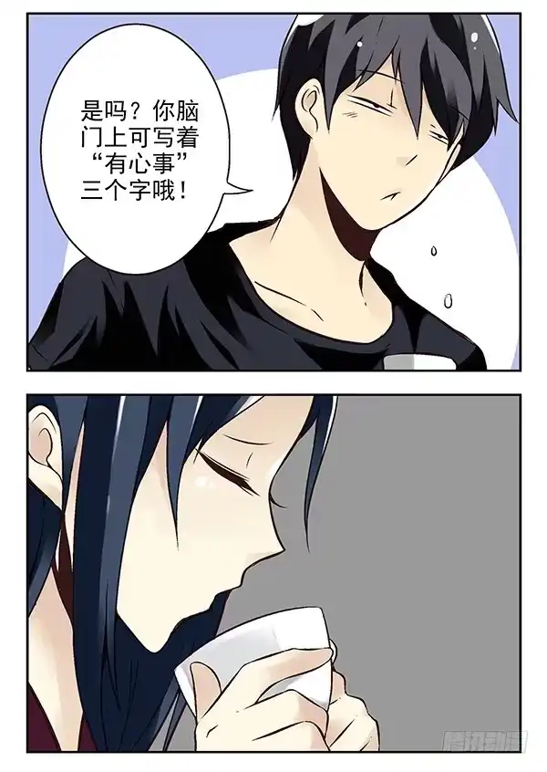 合租遇上男闺蜜 第二季：第二十话 第8页