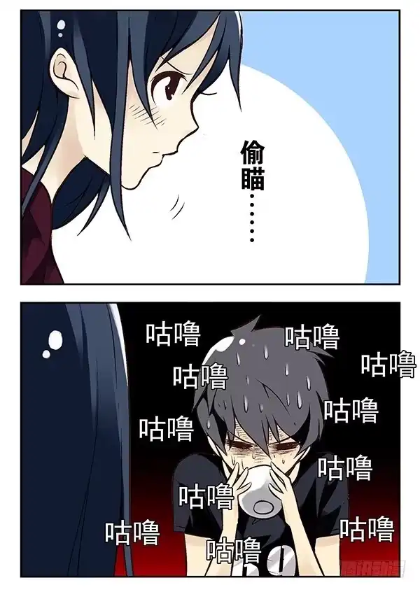 合租遇上男闺蜜 第二季：第二十话 第12页
