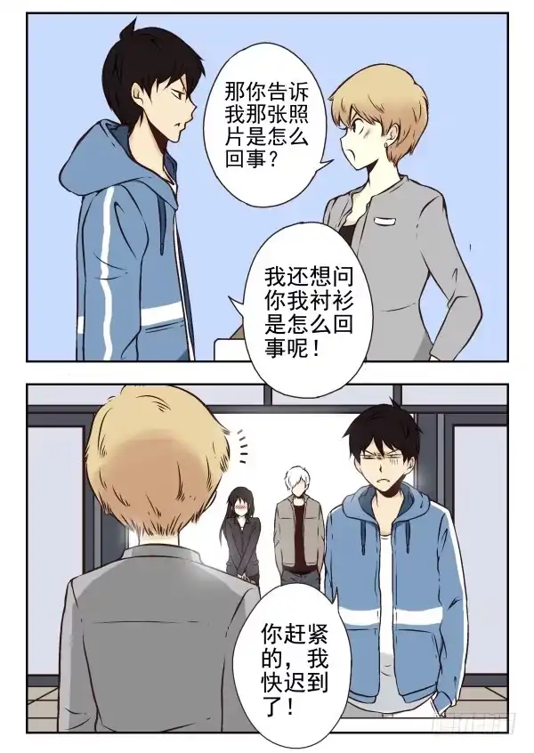 合租遇上男闺蜜 第一季：21-30 第81页