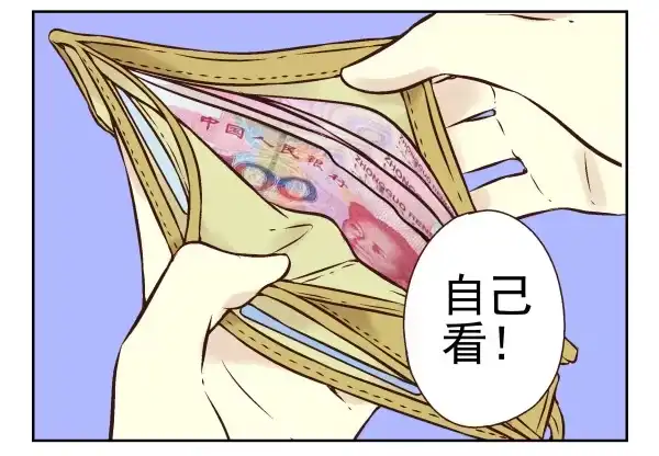 合租遇上男闺蜜 第一季：21-30 第8页