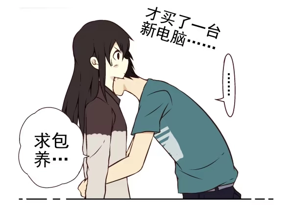 合租遇上男闺蜜 第一季：21-30 第3页