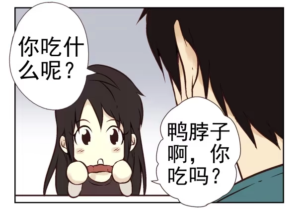 合租遇上男闺蜜 第一季：21-30 第22页