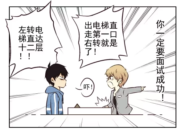 合租遇上男闺蜜 第一季：21-30 第85页