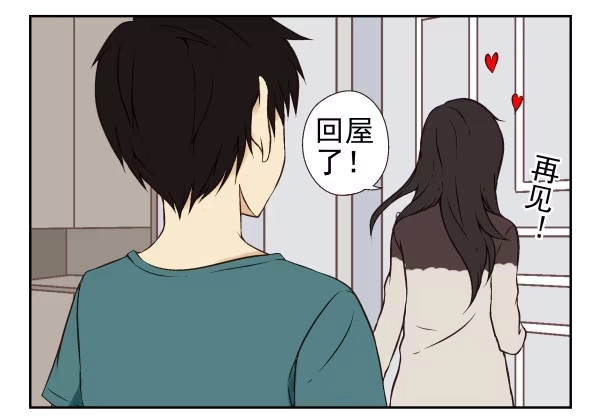合租遇上男闺蜜 第一季：21-30 第10页