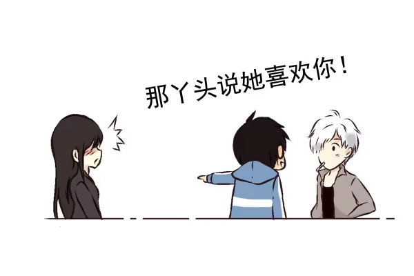 合租遇上男闺蜜 第一季：21-30 第66页