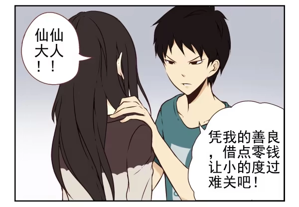 合租遇上男闺蜜 第一季：21-30 第6页