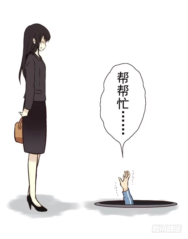 合租遇上男闺蜜 第一季：21-30 第56页