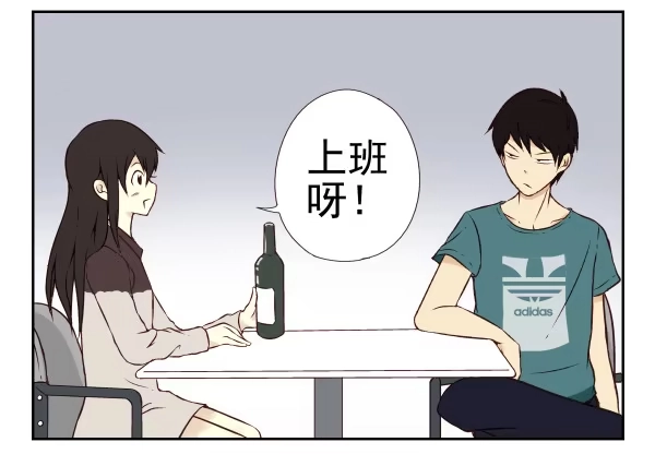 合租遇上男闺蜜 第一季：21-30 第15页
