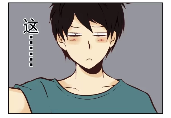 合租遇上男闺蜜 第一季：21-30 第42页