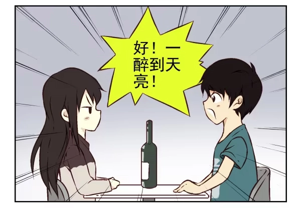 合租遇上男闺蜜 第一季：21-30 第16页