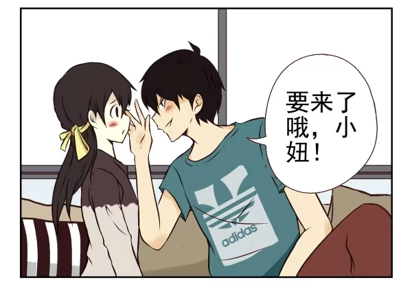 合租遇上男闺蜜 第一季：21-30 第40页