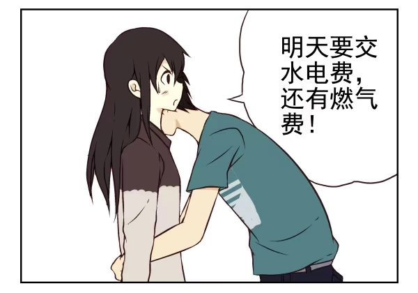 合租遇上男闺蜜 第一季：21-30 第4页