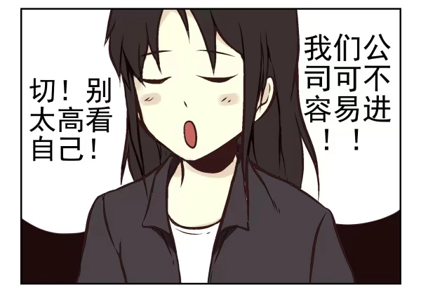 合租遇上男闺蜜 第一季：21-30 第53页