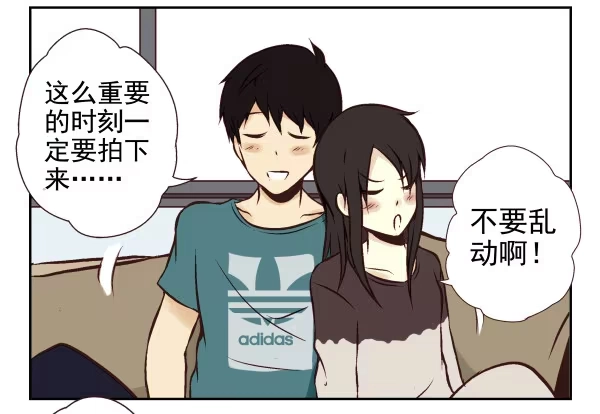 合租遇上男闺蜜 第一季：21-30 第28页