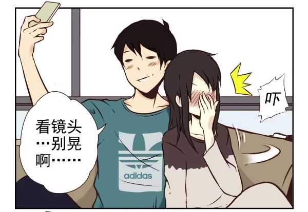 合租遇上男闺蜜 第一季：21-30 第30页