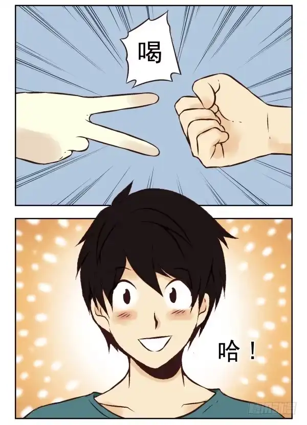 合租遇上男闺蜜 第一季：21-30 第39页