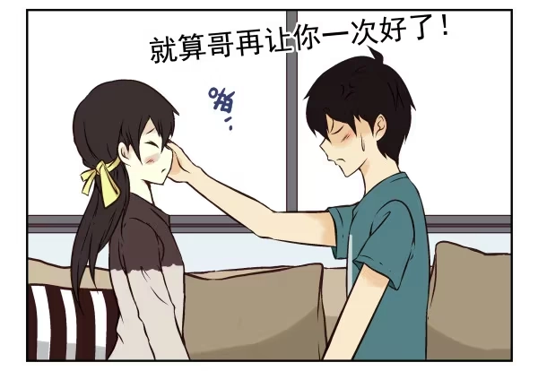 合租遇上男闺蜜 第一季：21-30 第46页