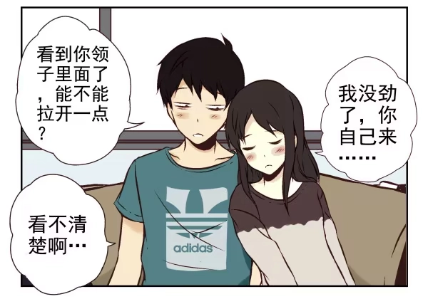 合租遇上男闺蜜 第一季：21-30 第27页