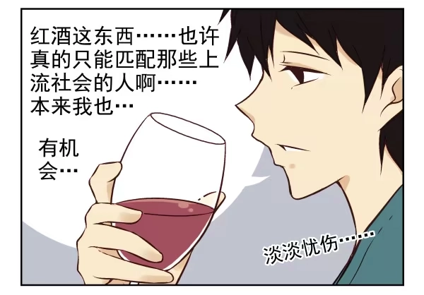 合租遇上男闺蜜 第一季：21-30 第19页