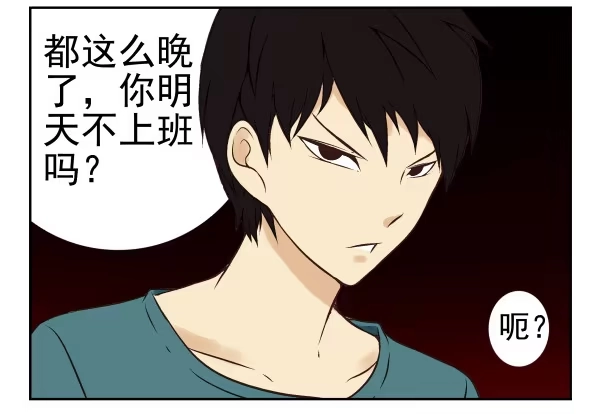 合租遇上男闺蜜 第一季：21-30 第14页