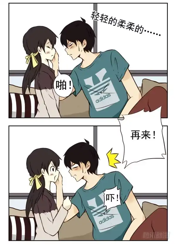 合租遇上男闺蜜 第一季：21-30 第43页