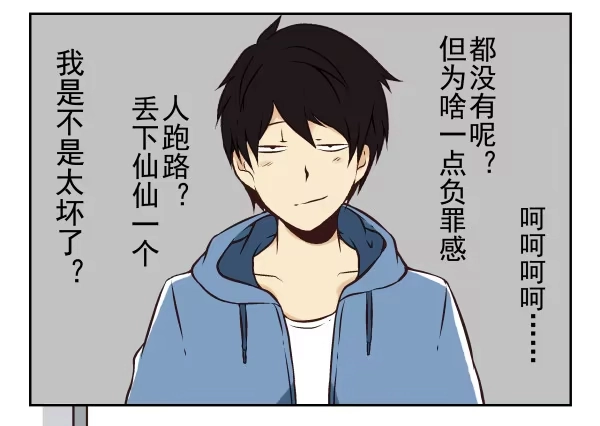 合租遇上男闺蜜 第一季：21-30 第68页