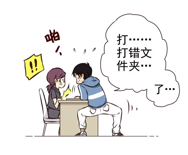合租遇上男闺蜜 第一季：21-30 第99页