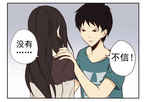 合租遇上男闺蜜 第一季：21-30 第7页