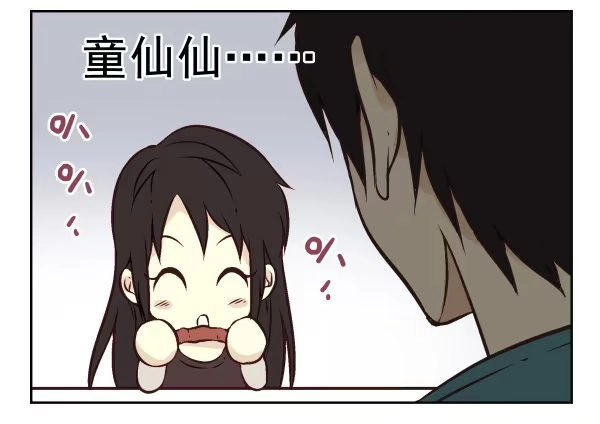 合租遇上男闺蜜 第一季：21-30 第23页