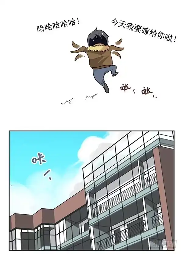 合租遇上男闺蜜 第二季：第二十二话 第6页