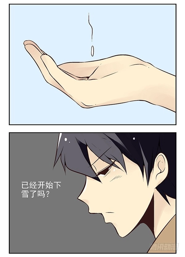 合租遇上男闺蜜 第二季：第二十五话 第2页
