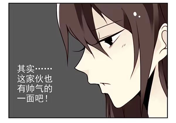 合租遇上男闺蜜 第二季：第二十六话 第15页