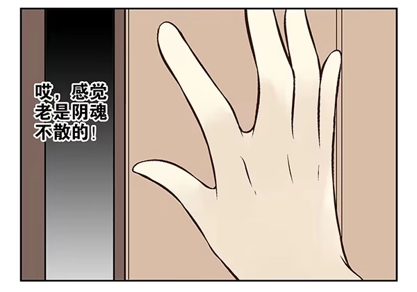 合租遇上男闺蜜 第二季：第二十六话 第10页
