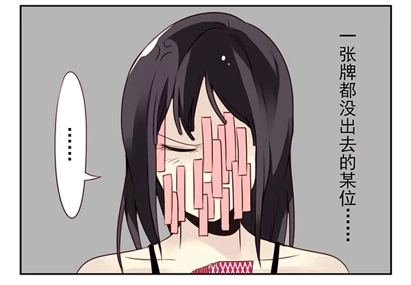 合租遇上男闺蜜 第二季27：准备辞职 第5页