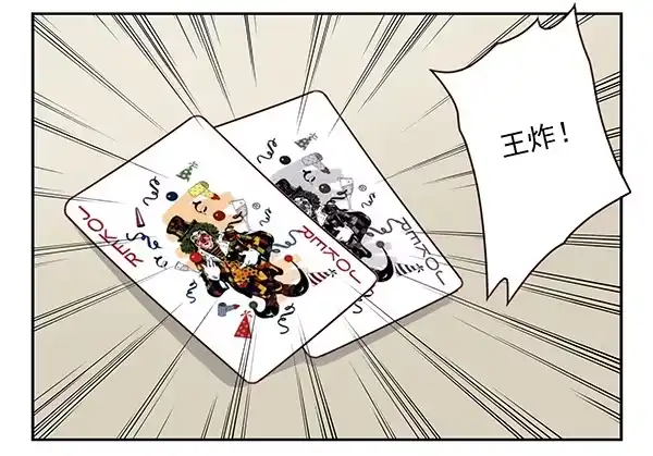 合租遇上男闺蜜 第二季27：准备辞职 第2页
